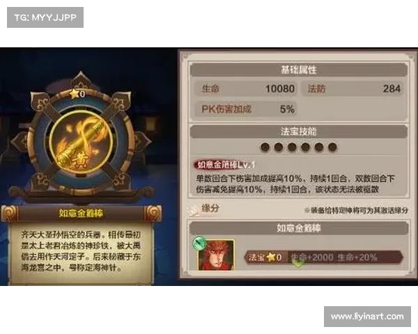 法宝属性深度解析与应用指南 从入门到精通全方位探索 法宝属性深度解析与应用指南 从入门到精通全方位探索