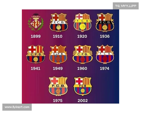 巴萨新队徽的诞生与演变：传统与创新的完美融合